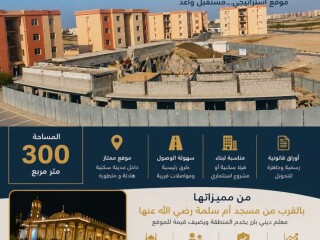 terrain-ideal-a-vendre-pres-de-la-mosquee-oum-salma-projet-residentiel-440