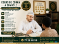 cours-particuliers-de-coran-a-djibouti-ville-avec-ijazah-10-qiraat-small-0