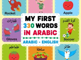 cours-particuliers-a-domicile-en-anglais-et-arabe-pour-enfants