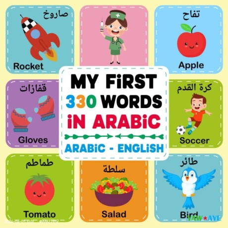 cours-particuliers-a-domicile-en-anglais-et-arabe-pour-enfants-big-0