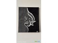 calligraphie-arabe-en-peinture-acrylique-moderne-small-1