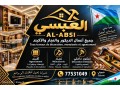 al-absi-custom-carpentry-decor-unique-designs-for-your-space-on-yawaaye-small-1