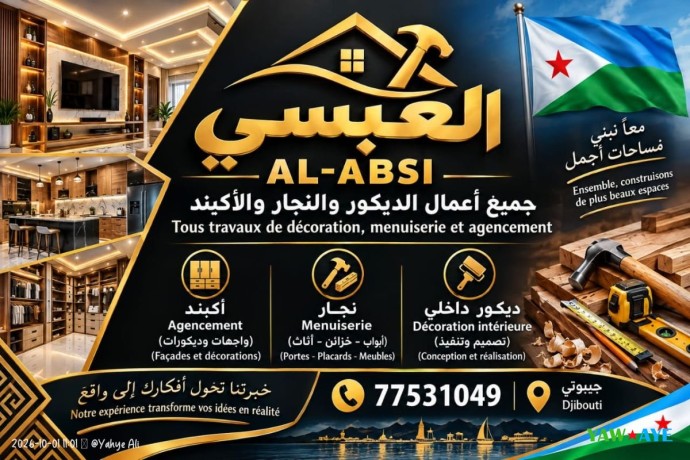 al-absi-custom-carpentry-decor-unique-designs-for-your-space-on-yawaaye-big-1
